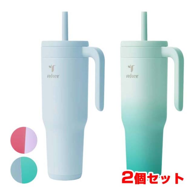 【保冷専用】リデュース(Reduce) チラー ハンドル タンブラー ステンレス製マグ 950ml 2個セット QQ コストコ 75488(26y7m)