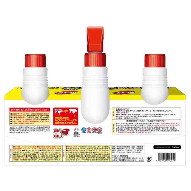お買い得3本パック】SCジョンソン(Sc Johnson) カビキラー 本体1000g＋