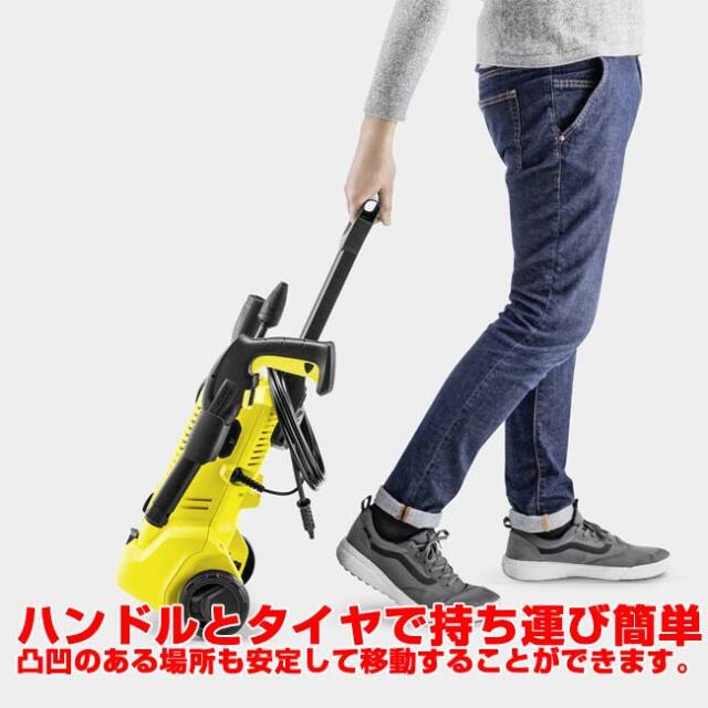 洗車・大掃除に】ケルヒャー(Karcher) 家庭用高圧洗浄機 K2 Upright