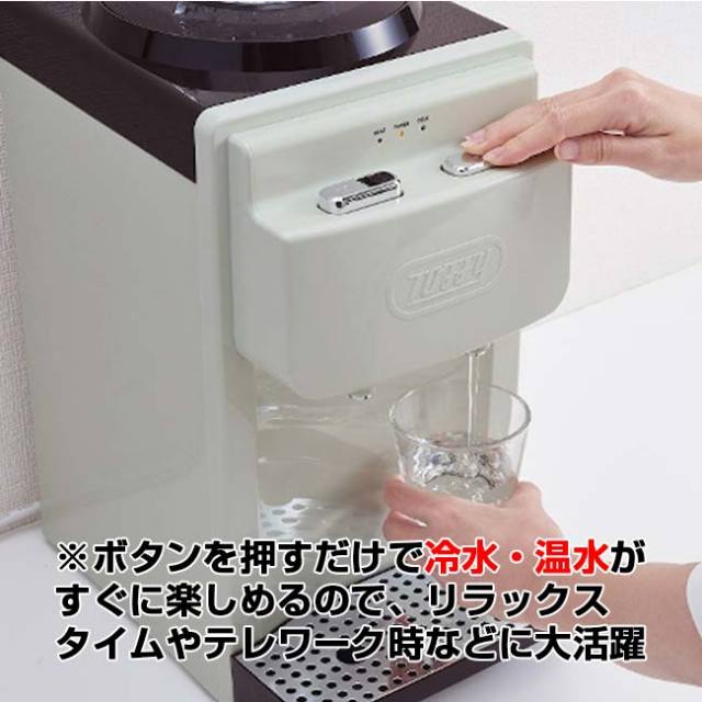 トフィー(Toffy) ウォーターサーバー 卓上型温冷両用タイプ 2L