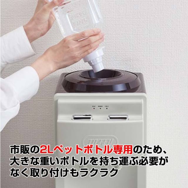 toffiウォーターサーバー Toffy ウォーターサーバー【卓上型温冷両用タイプ】 ｜ Toffy