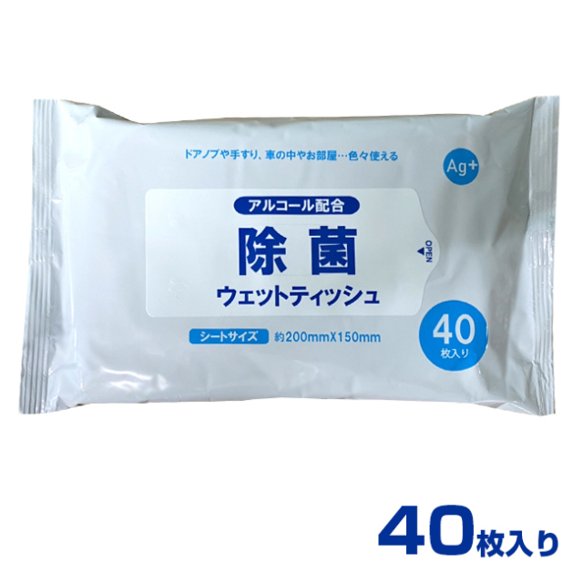 在庫あり Pm12時まで即日発送 1パック アルコール配合 除菌ウェットティッシュ 銀イオン配合 Ag 40枚入 除菌シート 無香料 ウィルス対策 消毒 ウェッティ y5m 在庫あり Pm12時まで即日発送 1パック アルコール配合 除菌ウェットティッシュ 銀イオン配合 Ag 40枚入 除菌シート 無香料 ウィルス対策 消毒 ウェッティ y5m