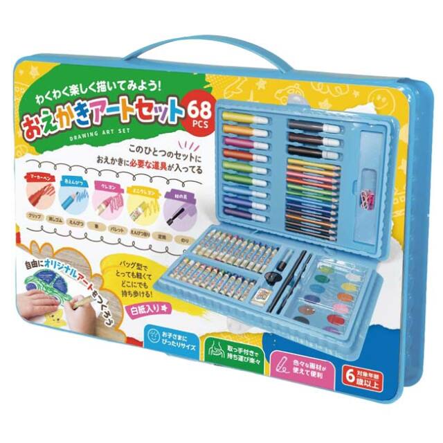 わくわく楽しく描いてみよう】ハック(HAC) おえかきアートセット 68pcs
