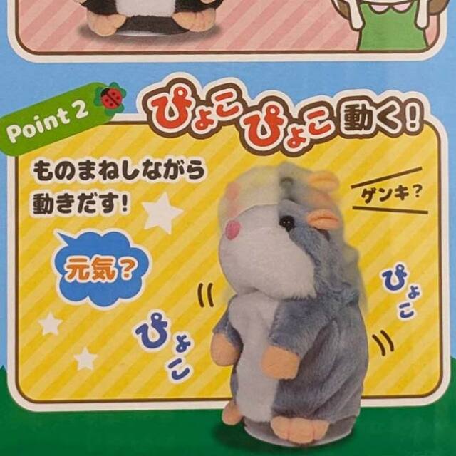 アクションがキュート♪】ハック(HAC) まねまねハムちゃん かわいい