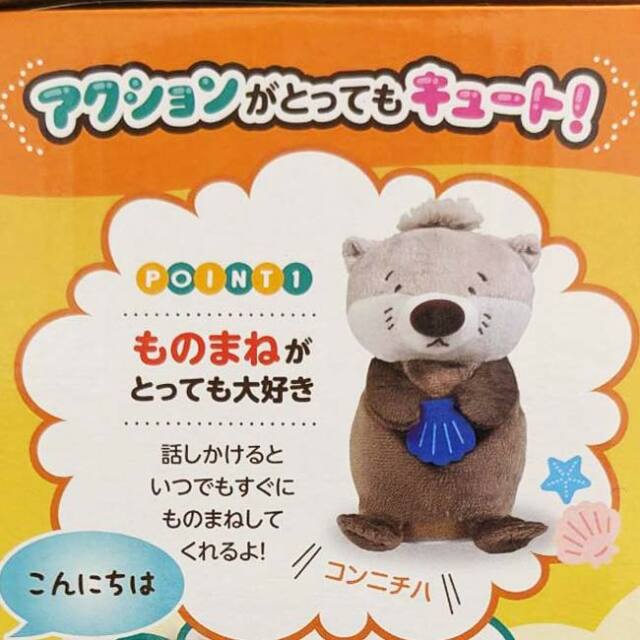 ものまねしながら動く】ハック(HAC) アニマルまねっこシリーズ まね