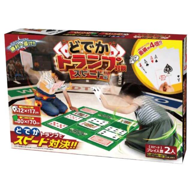 どでかトランプでスピード対決！」ハック(HAC) どでかトランプ対戦