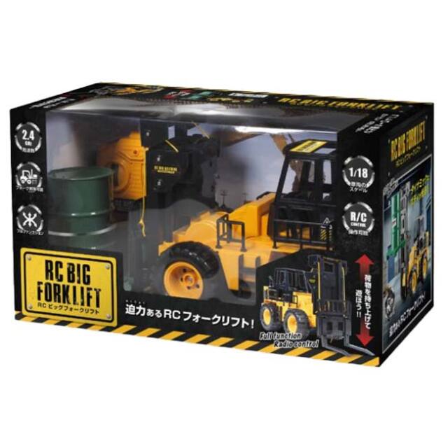 1／18スケール！」ハック(HAC) RC ビッグフォークリフト 2.4GHz