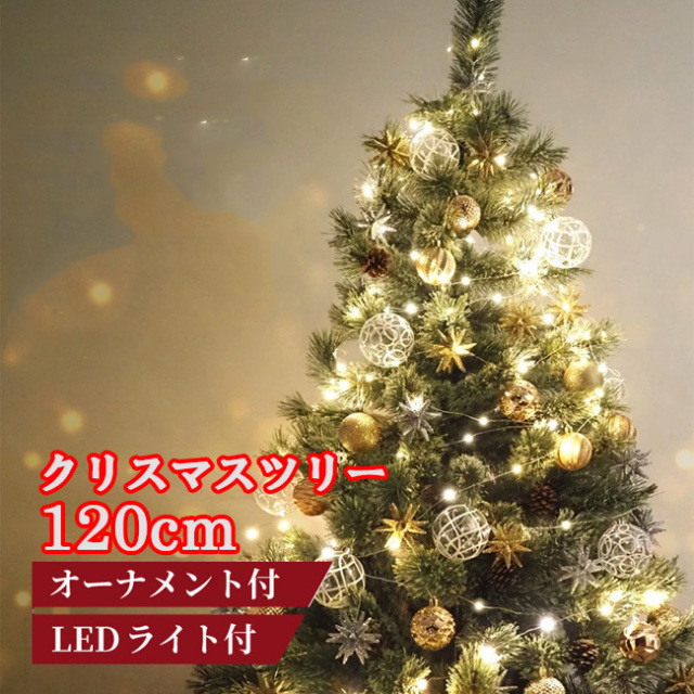 ☆ビックリ価格セール中☆ クリスマス 旨く イルミネーション インテリア