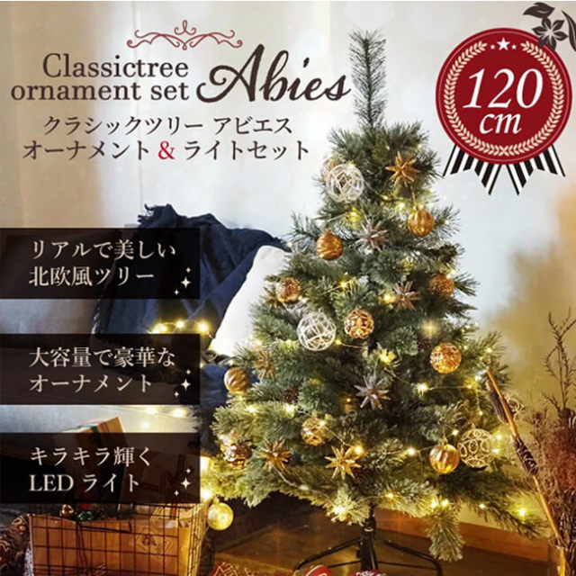 ☆ビックリ大セール中☆  クリスマス  インテリア  イルミネーション ☆ビックリ大セール中☆ クリスマス イルミネーション インテリア