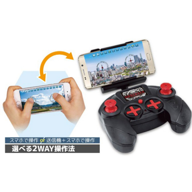 スマホ対応☆ドローン☆ 在庫処分特価】「リアルタイムに空撮！」HAC(ハック) スマホ対応