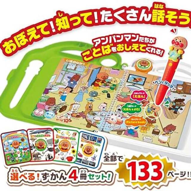 セガフェイブ(SEGA FAVE) アンパンマン もっと知りたい！ことばずかん