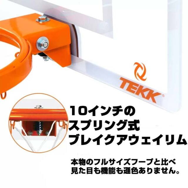 テック(Tekk) ミニバスケットボール フープ プロエディション