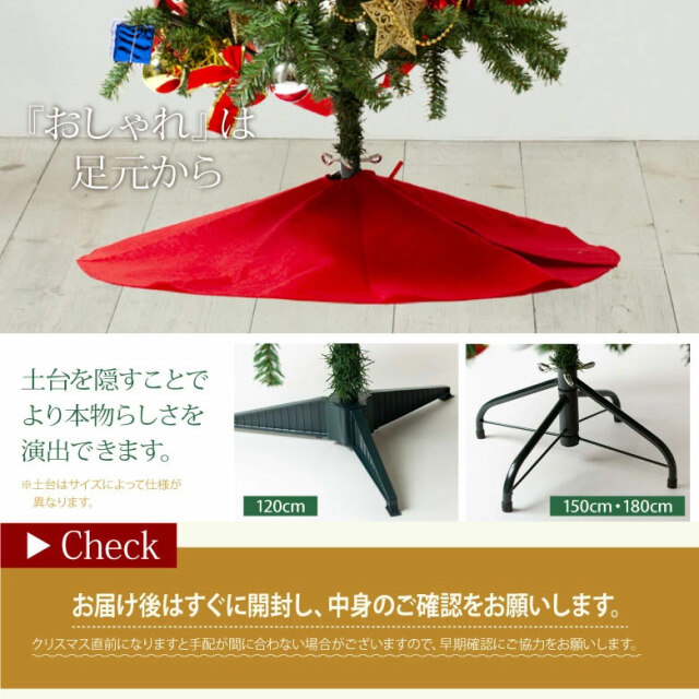 届いてすぐに飾れる！]クリスマスツリー 150cm オーナメント