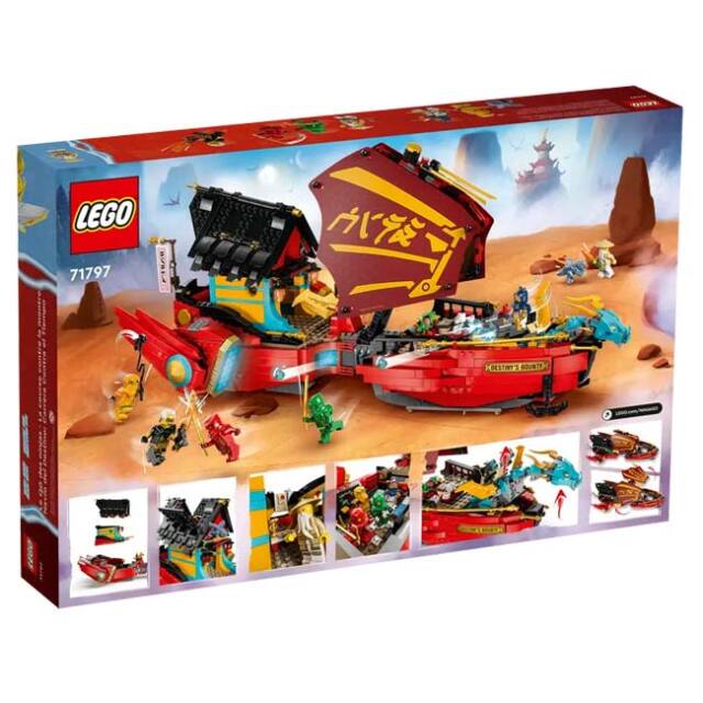 レゴ(LEGO) Ninjago ニンジャゴ 空中戦艦 バウンティ号 QQ 71797(23y8m 
