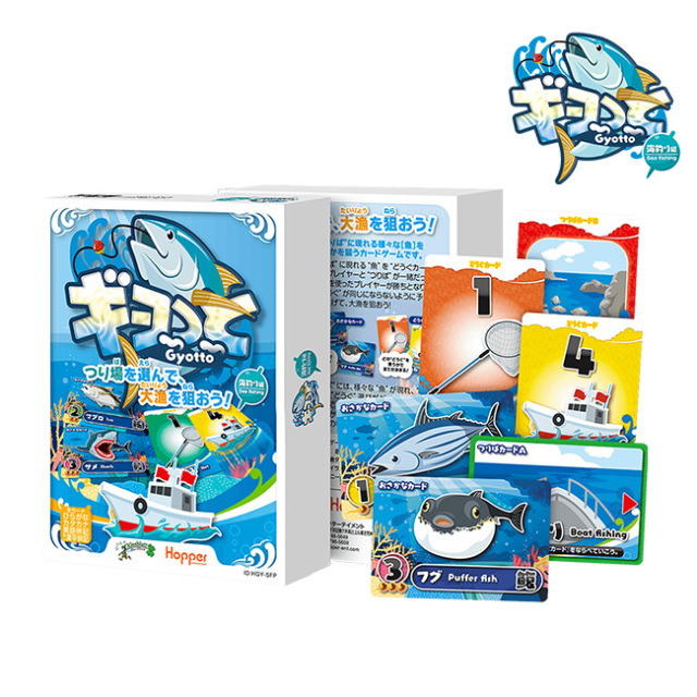 試合の待ち時間にお薦め ホビージャパン Hobbyjapan ギョっと 海釣り編 2人以上 5分 4才以上向け アナログゲーム カードゲーム Hopper 011 21y10m