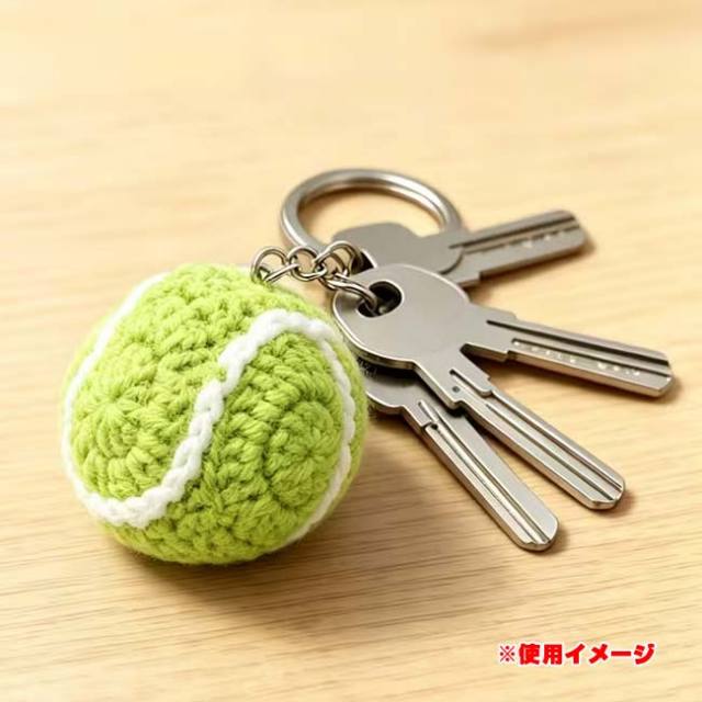 手編み風 テニスボール キーホルダー キーチェーン TE939962 モス