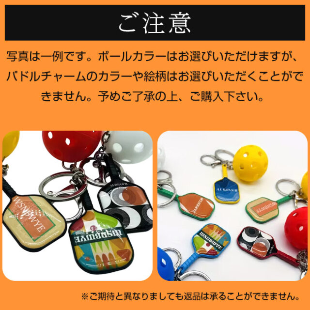 Wsnbwye ピックルボール キーホルダー パドル＆ラケット キーリング