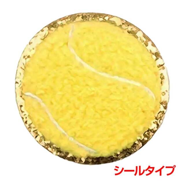 「身の回りのアイテムをテニス仕様にしよう！」 テニスボール もふもふステッカー 1枚 刺繍丸形パッチ シールタイプ TE939983イエロー(24y10m)