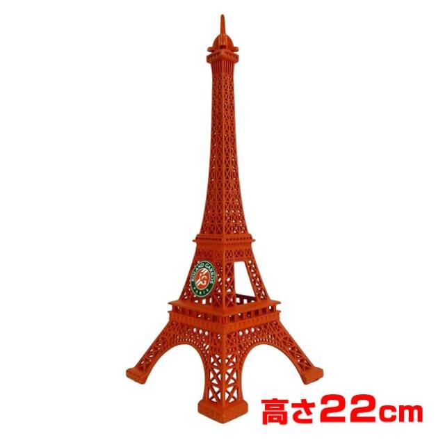 Roland Garros Official(ローランギャロス) ミニチュア エッフェル塔 高さ22cm 25EMGU907RGS クレー(26y8m)