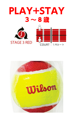ウィルソン レッド ミディボール 1球 キッズテニスボール Wilson Starter Red Tennis Balls