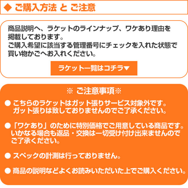 ワケあり】ヨネックス 訳アリ アウトレット均一特価 (Yonex 硬式テニス 