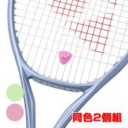 振動止め｜ラケットアクセサリー ｜アミュゼスポーツ