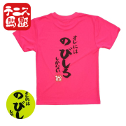 テニス馬鹿 アミュゼスポーツ本店：[トップページ]