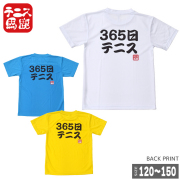 テニス馬鹿 Amazon.co.jp: KAISER(カイザー)デカ テニス セット KW-646