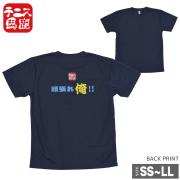 テニス馬鹿 アミュゼスポーツ本店：[トップページ]