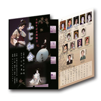 3つ折プログラム6P 1,200部