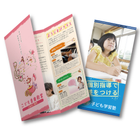 パンフレットA3三つ折 1,500部