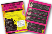 A5チラシ表面カラー/裏面モノクロ 10,000枚