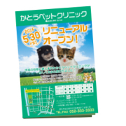 プログラム32P 3000部