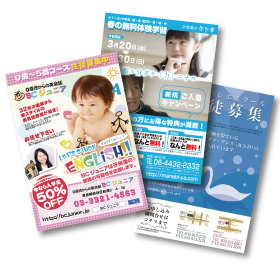 生徒募集チラシ