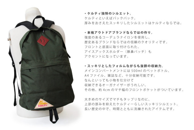 (ケルティー) Kelty リュックサック デイパック バックパック 70s VINTAGE KELTY DAYPACK 18L