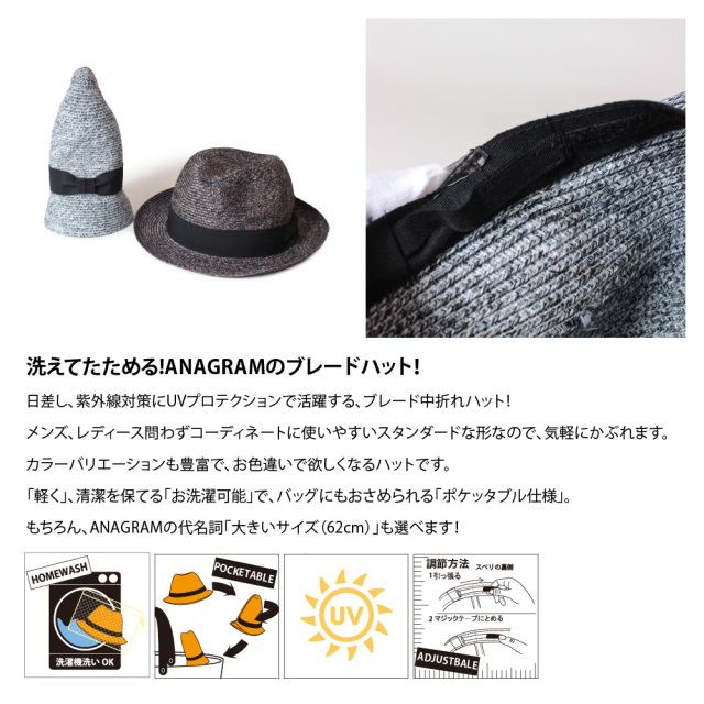 (アナグラム) ANAGRAM 洗えてたためるブレードハット 中折れハット 大きいサイズ 帽子 UV対策 メンズ レディース AGM1900