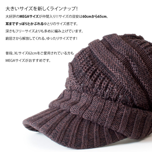 (アナグラム) ANAGRAM つば付きニット帽 ニットキャスケット ニットキャップ 大きいサイズの帽子 メンズ レディース 男女兼用