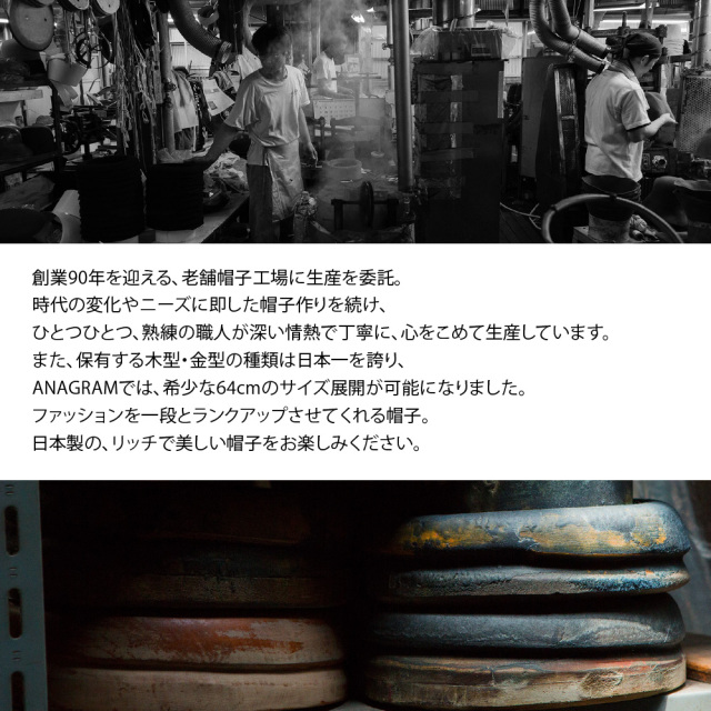 (アナグラム) ANAGRAM 日本製 つば広フェルトハット ワイヤー入り 中折れハット クラッシャブル 秋冬 大きいサイズの帽子