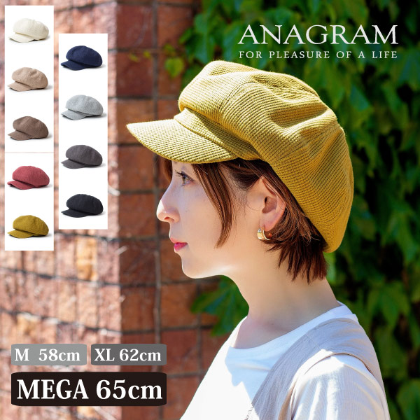 Anagram アナグラム サーマルキャスケット ワッフル素材 ハンチング 58cm 62cm 65cm 大きいサイズの帽子 メガサイズ 小顔効果 レディース メンズ 男女兼用 Agm22