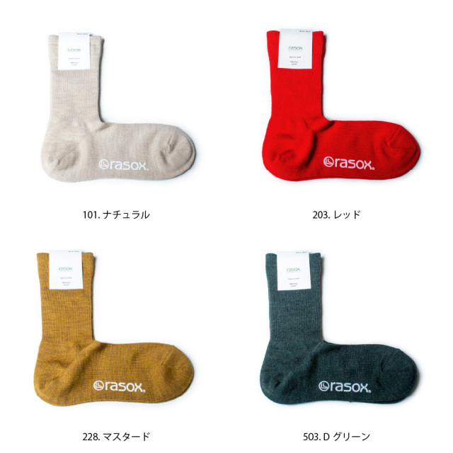 (ラソックス) rasox 靴下 ソックス メリノ・ベーシッククルー L字型 クルー丈 BA222CR01