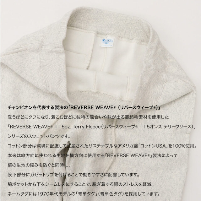 (チャンピオン) Champion リバースウィーブ(R) スウェットパンツ 23FW 秋冬新作 C3-Q215 メンズ レディース