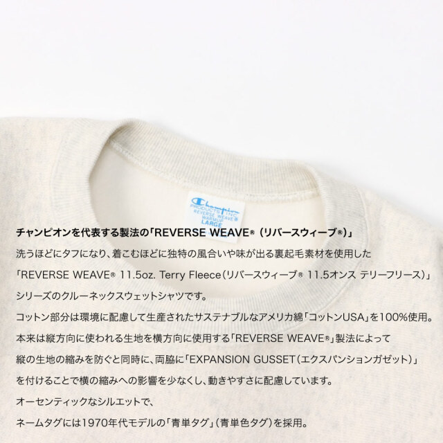 (チャンピオン) Champion リバースウィーブ(R) クルーネックスウェットシャツ 23FW 秋冬新作 C3-Y032 メンズ レディース