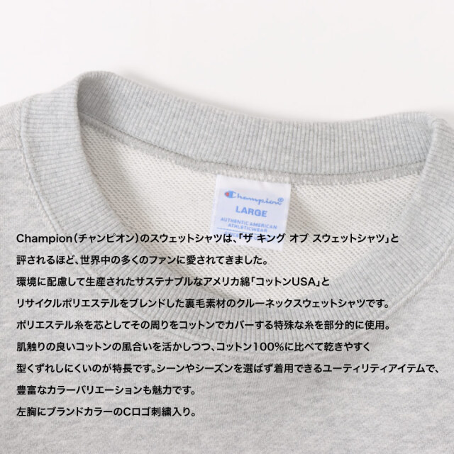 (チャンピオン) Champion クルーネックスウェットシャツ 23FW 秋冬新作 ベーシック C3-Y035 メンズ レディース