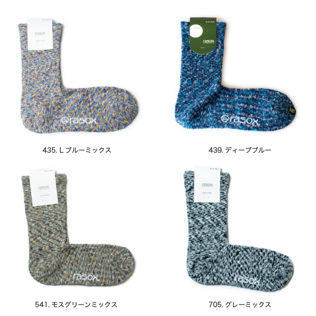 (ラソックス) rasox 靴下 ソックス スプラッシュコットン L字型 杢 ラソックスジャパン CA060LC35