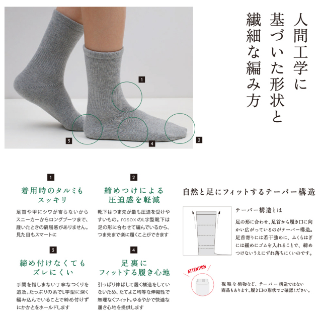 rasox ラソックス 靴下 ソックス DRミックス クルー丈 杢 レディース