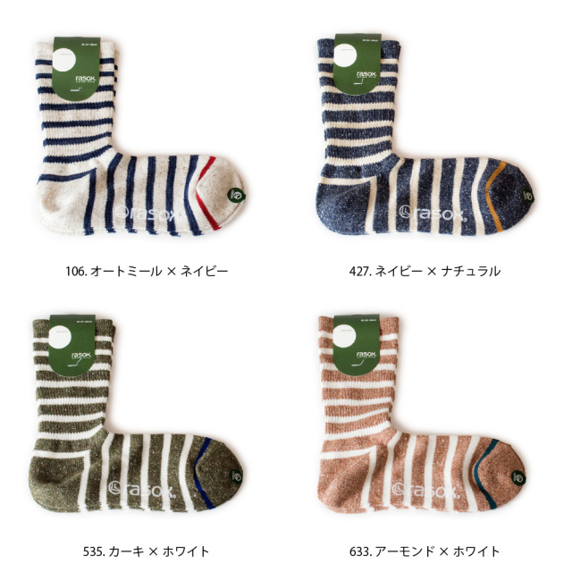 (ラソックス) rasox 靴下 ソックス コットンボーダークルー クルー丈 CA130CR01