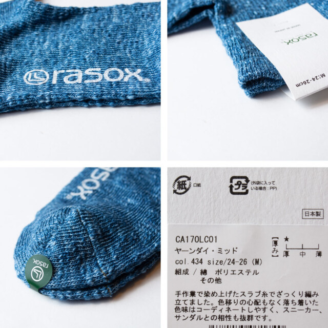 (ラソックス) rasox 靴下 ソックス ヤーンダイ・ミッド L字型 日本製 CA170LC01