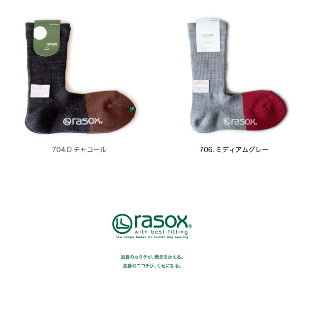 (ラソックス) rasox 靴下 ソックス ニューウォームウールクルー ラソックスジャパン CA183CR02