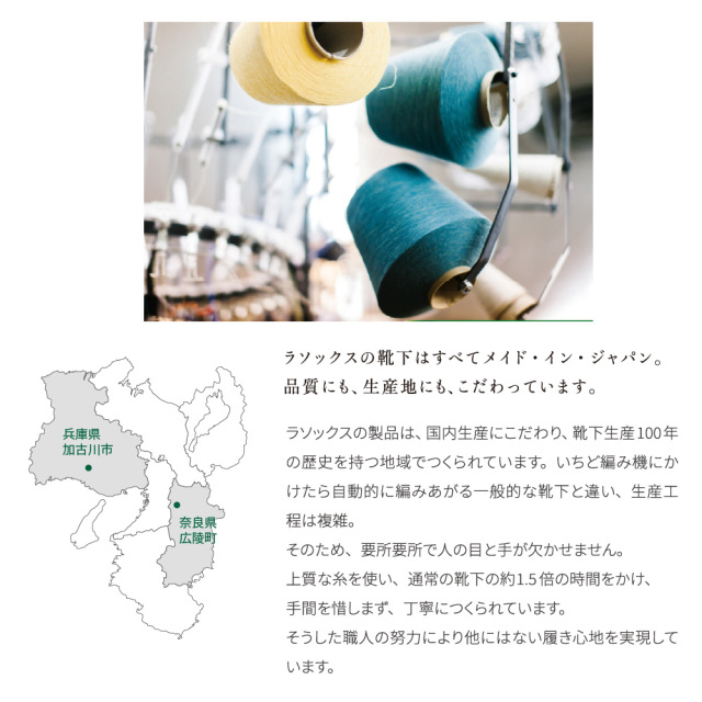 (ラソックス) rasox 靴下 ソックス FFウォーム・クルー L字型 クルー丈 日本製 CA202CR01