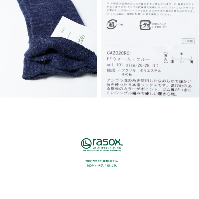 (ラソックス) rasox 靴下 ソックス FFウォーム・クルー L字型 クルー丈 日本製 CA202CR01